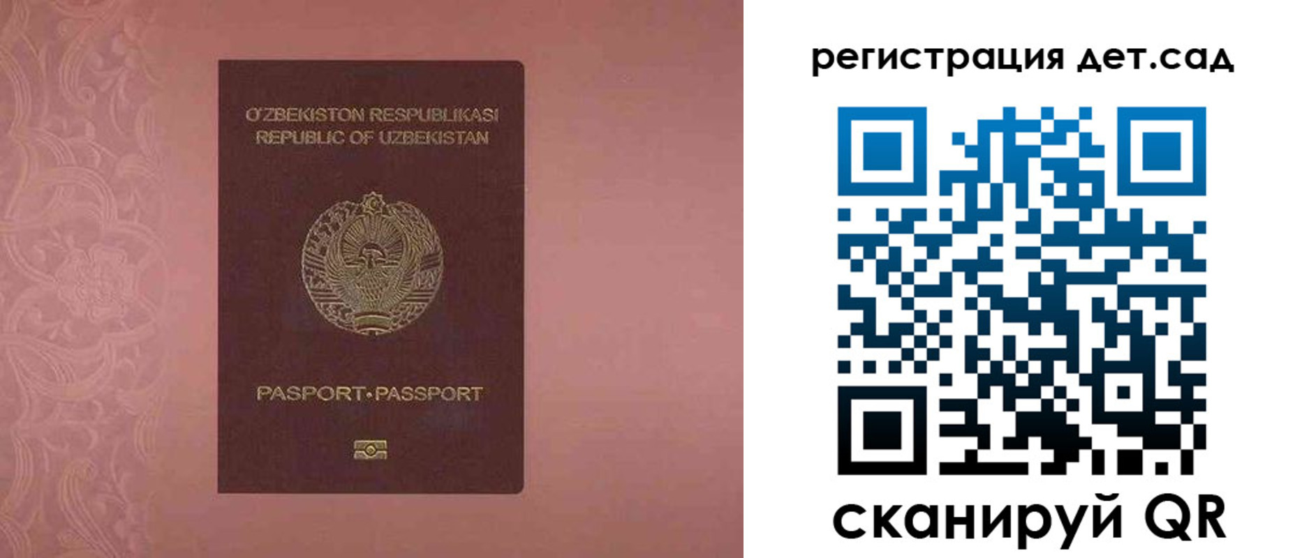 прописка ребенка в Шагонаре
