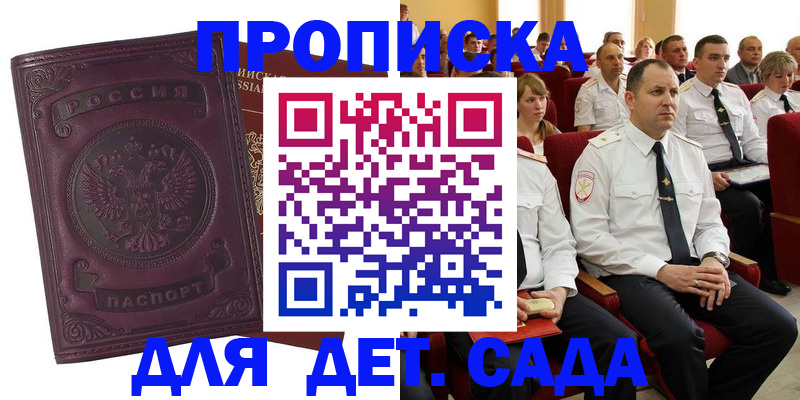 найти адрес прописки в Шагонаре